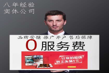 竞价开户流程优化：案例分享